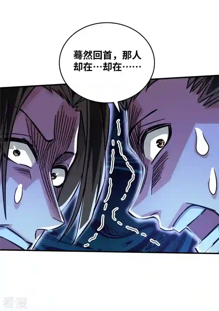 武映三千道第188话 灯火阑珊处