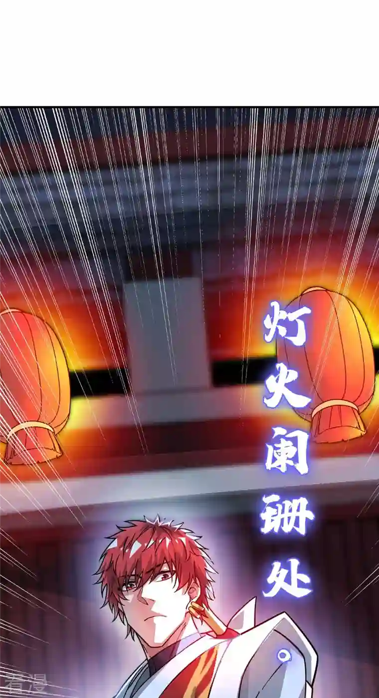 武映三千道第188话 灯火阑珊处