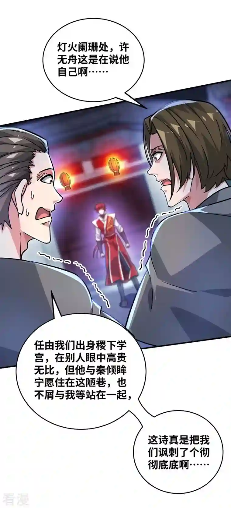 武映三千道第188话 灯火阑珊处
