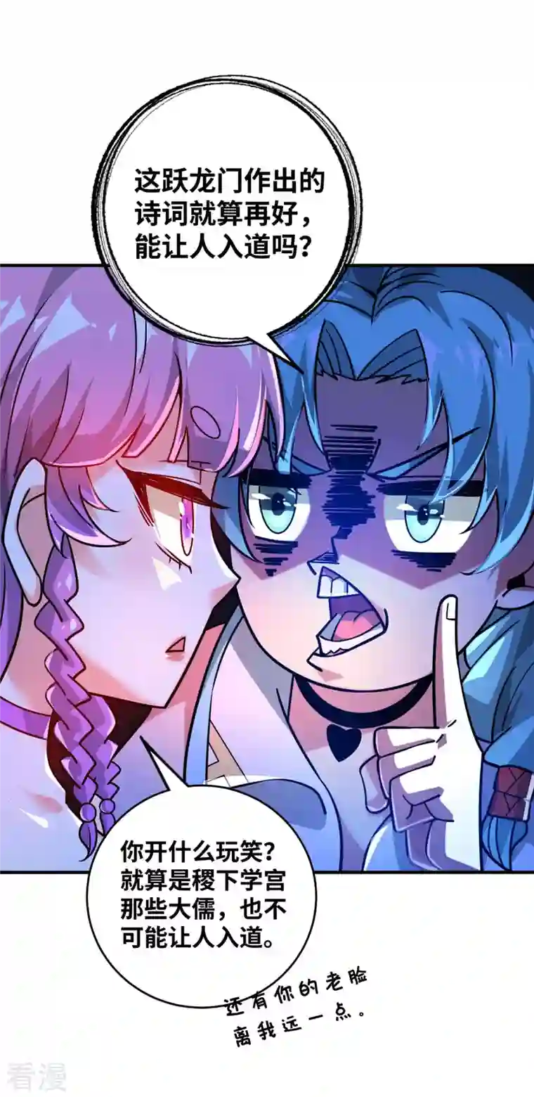 武映三千道第188话 灯火阑珊处