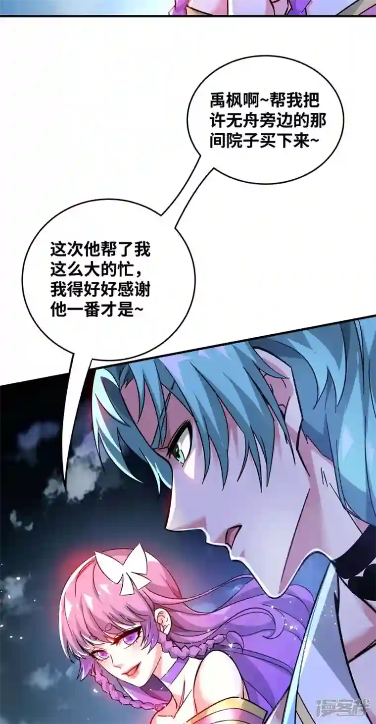 武映三千道第189话 黑暗料理