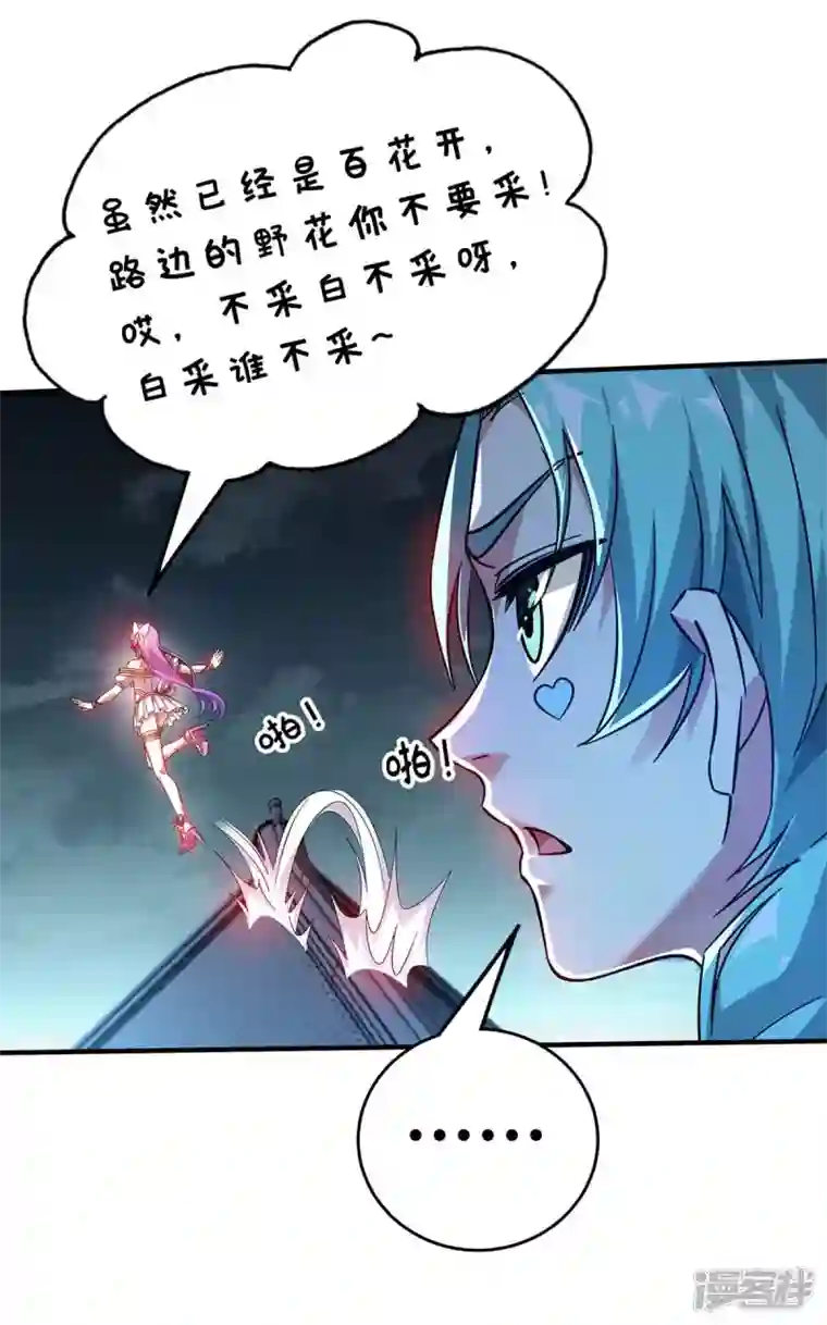 武映三千道第189话 黑暗料理