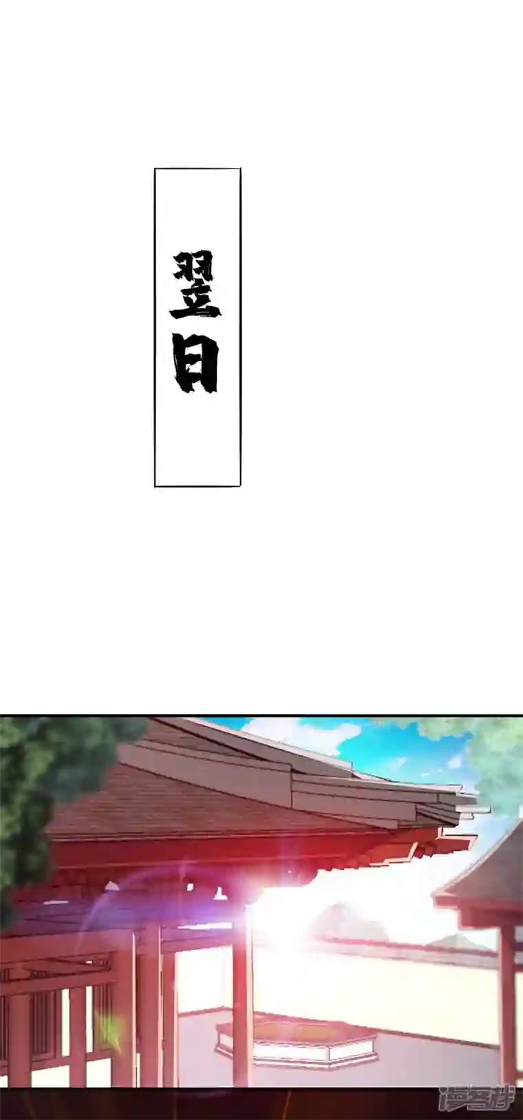 武映三千道第189话 黑暗料理