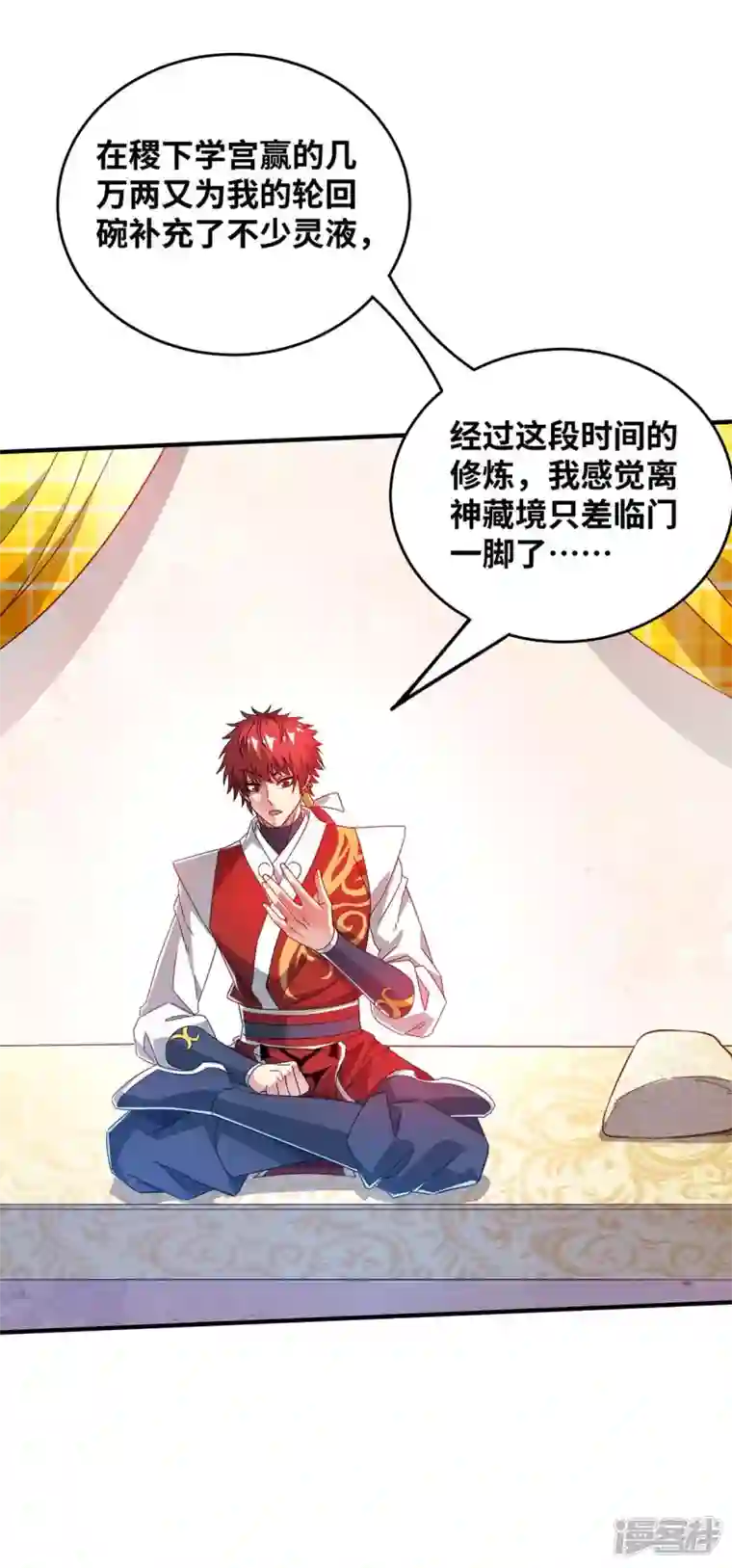 武映三千道第189话 黑暗料理