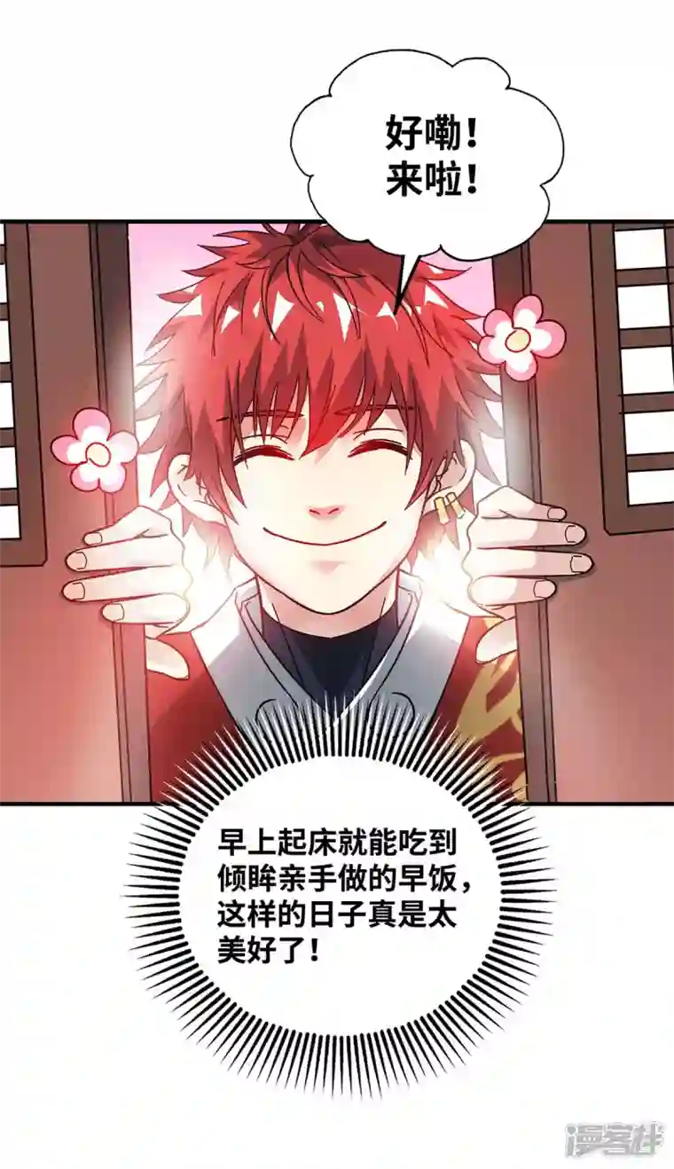 武映三千道第189话 黑暗料理