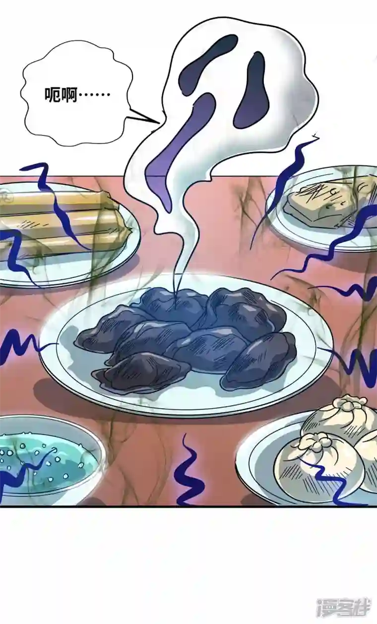 武映三千道第189话 黑暗料理