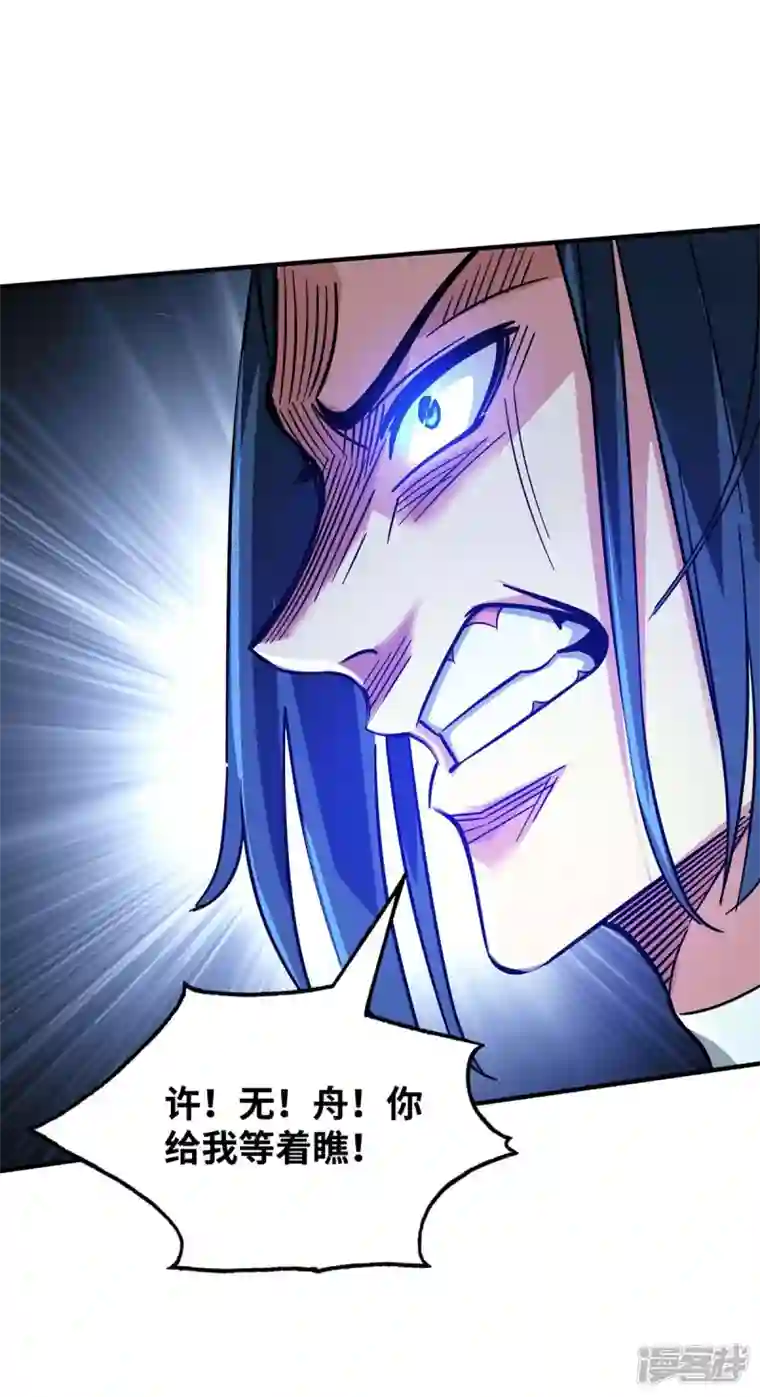 武映三千道第189话 黑暗料理