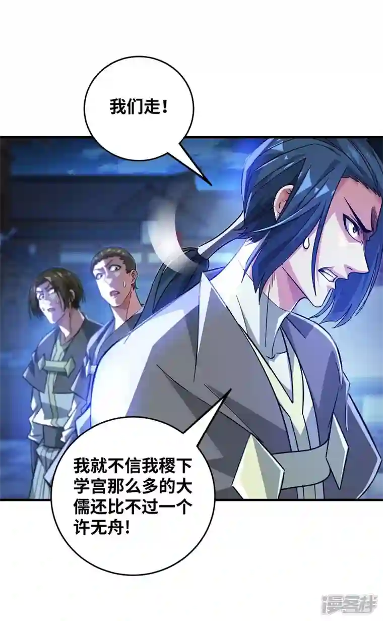 武映三千道第189话 黑暗料理