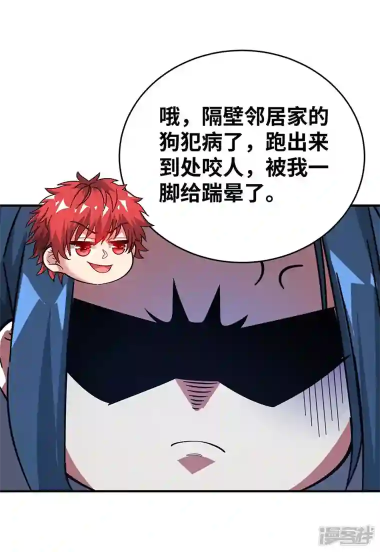 武映三千道第189话 黑暗料理