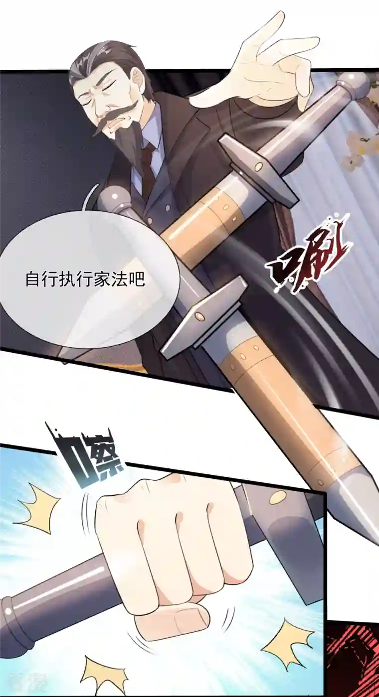 镇国主宰第161话 背叛我的下场