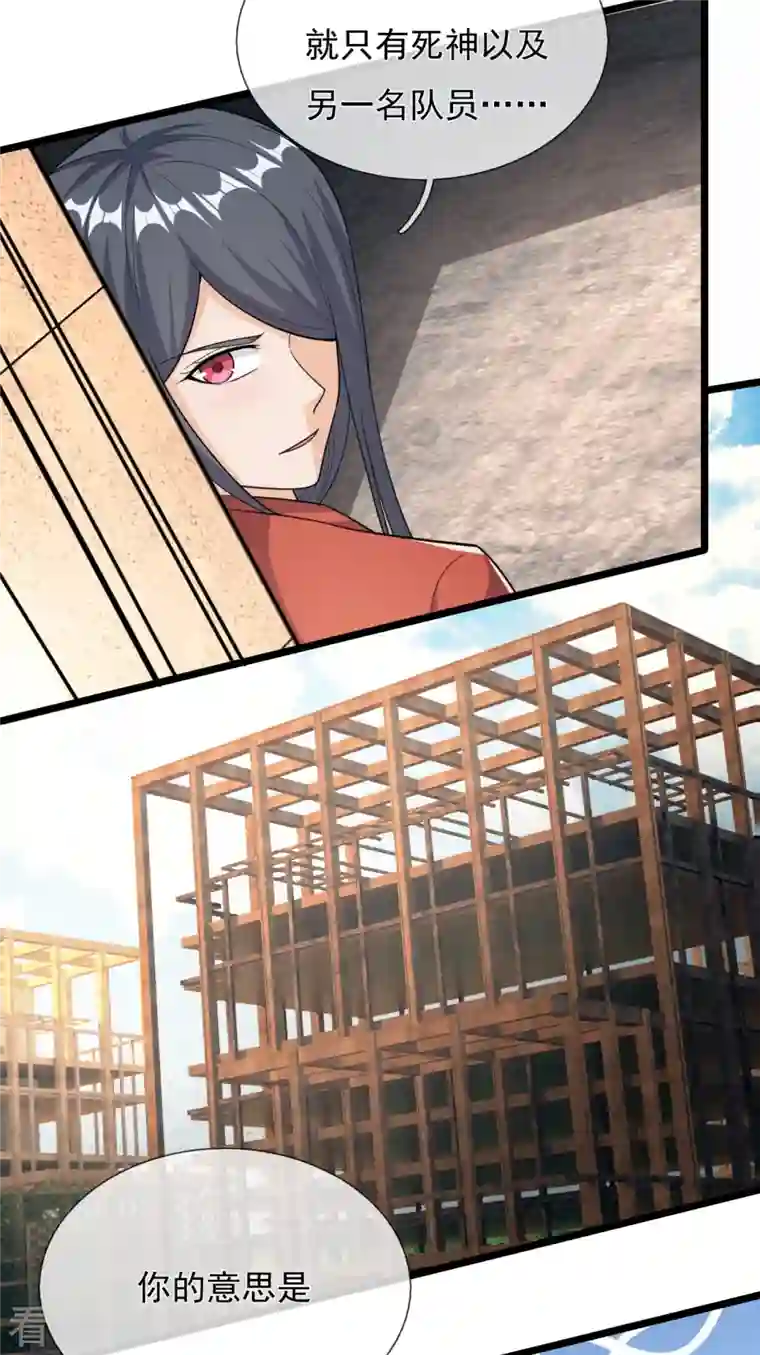 镇国主宰第161话 背叛我的下场