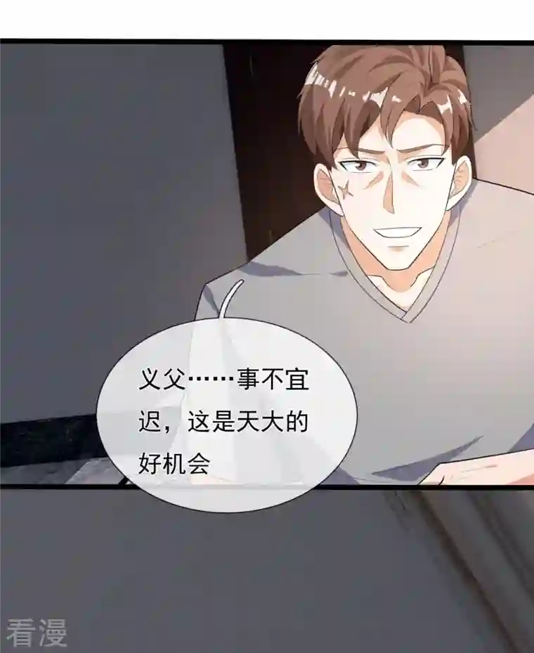 镇国主宰第161话 背叛我的下场