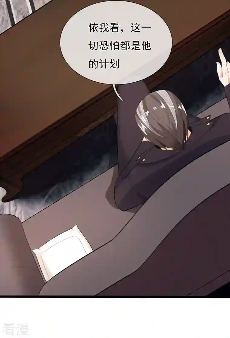 镇国主宰第161话 背叛我的下场