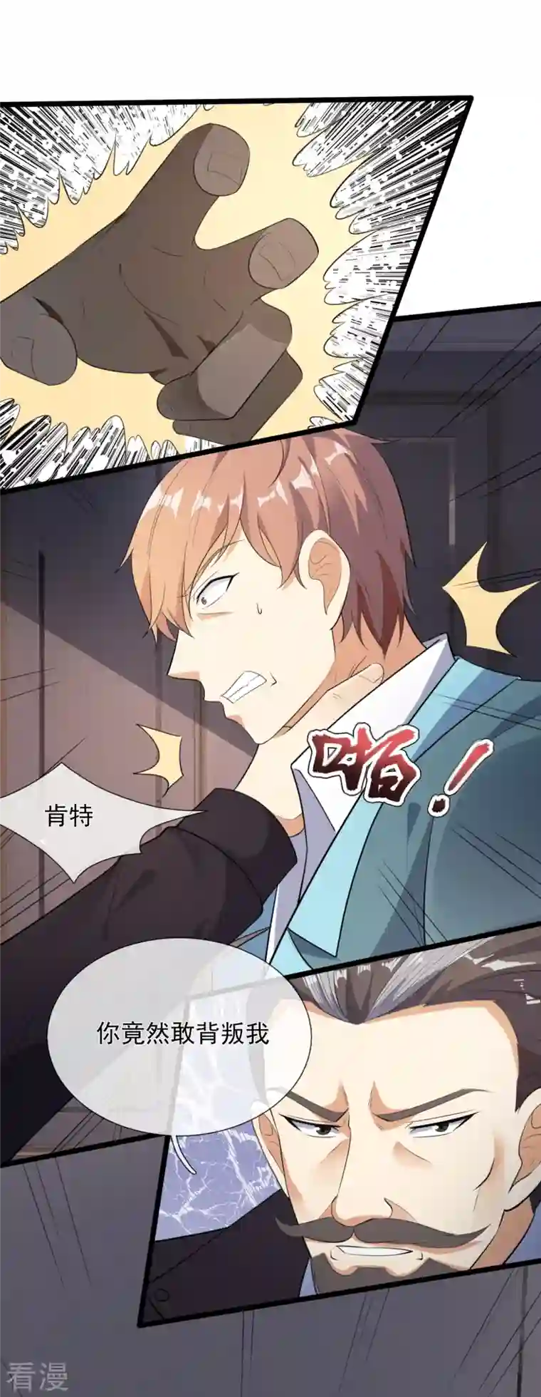 镇国主宰第161话 背叛我的下场