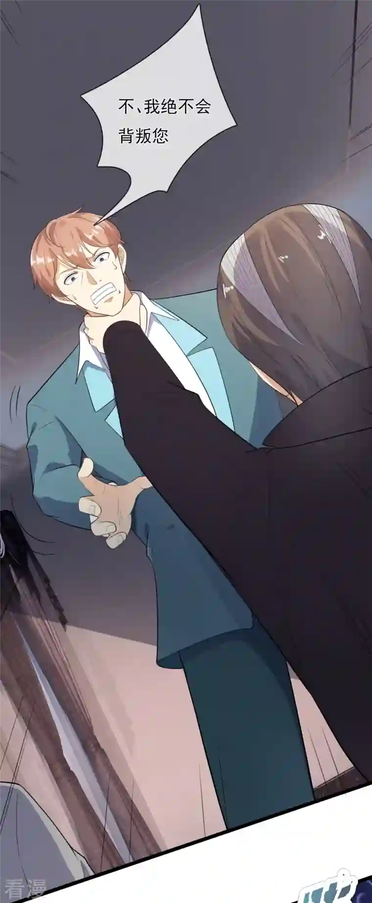 镇国主宰第161话 背叛我的下场