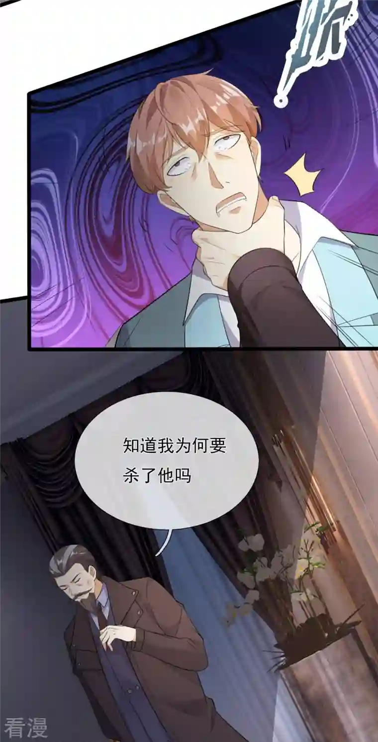 镇国主宰第161话 背叛我的下场