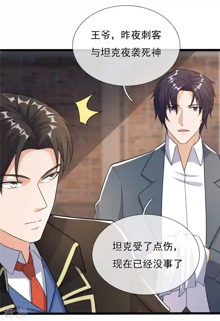 镇国主宰第162话 夜袭失败