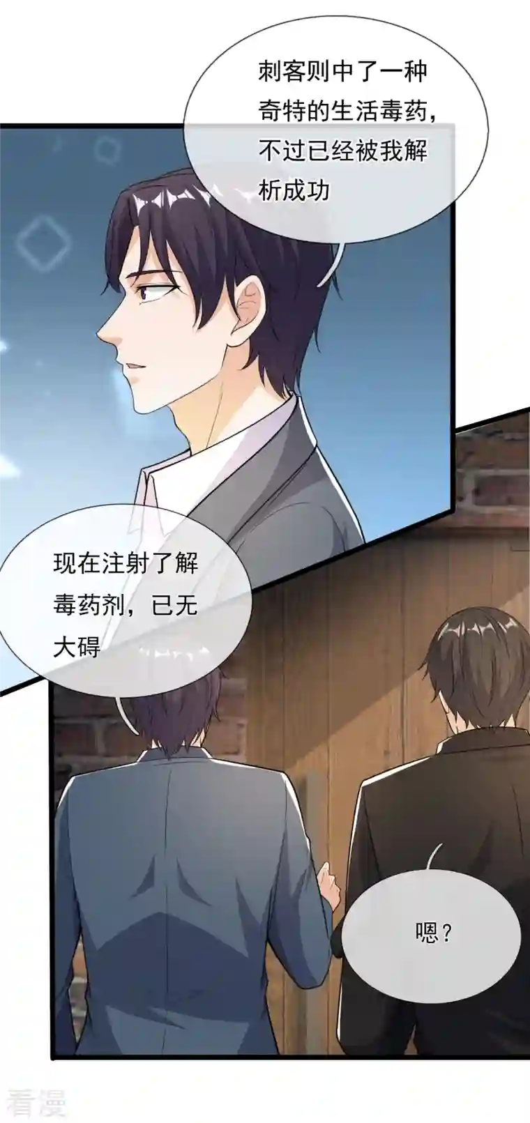 镇国主宰第162话 夜袭失败