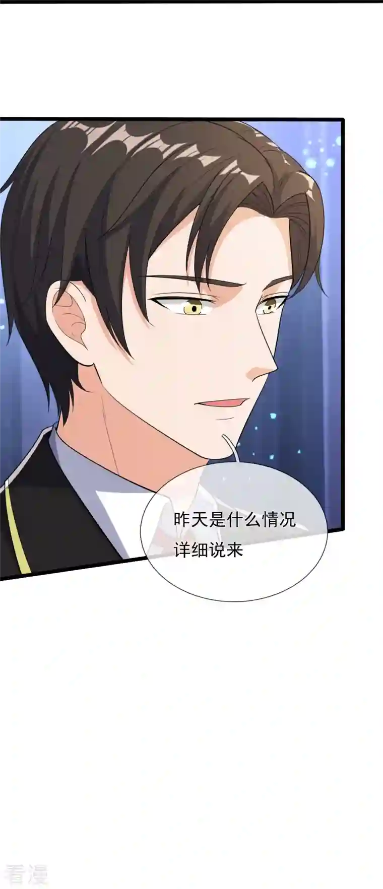 镇国主宰第162话 夜袭失败