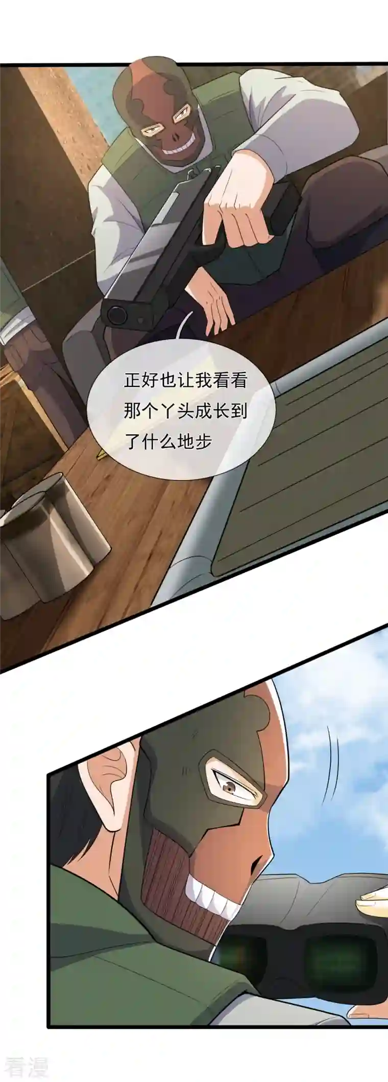 镇国主宰第162话 夜袭失败