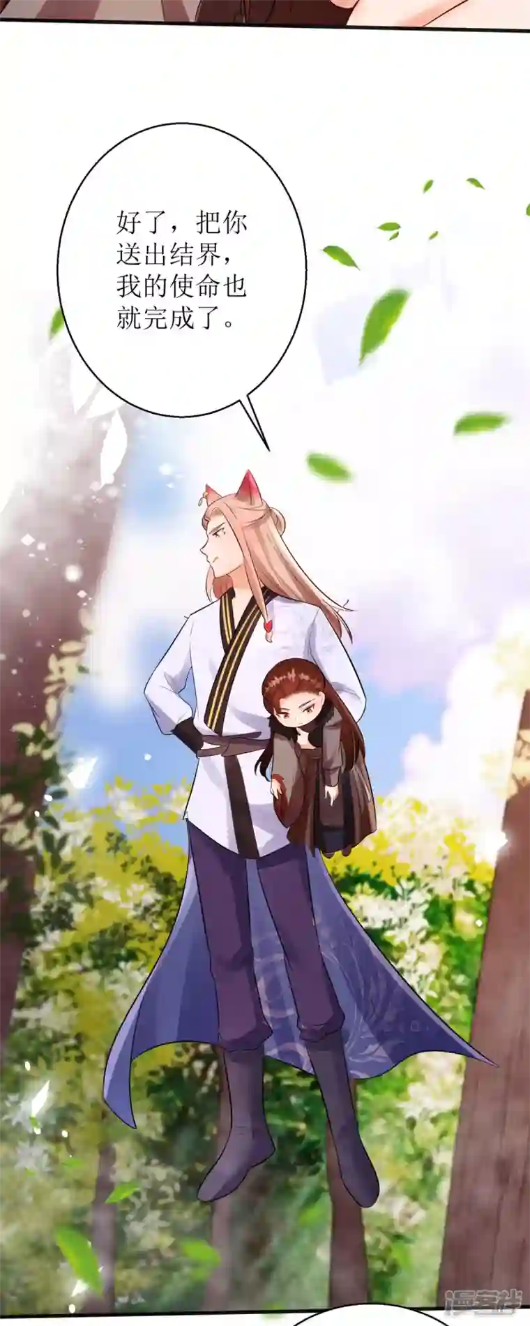 萌宝医仙三岁半第46话 玄极宫来人了...