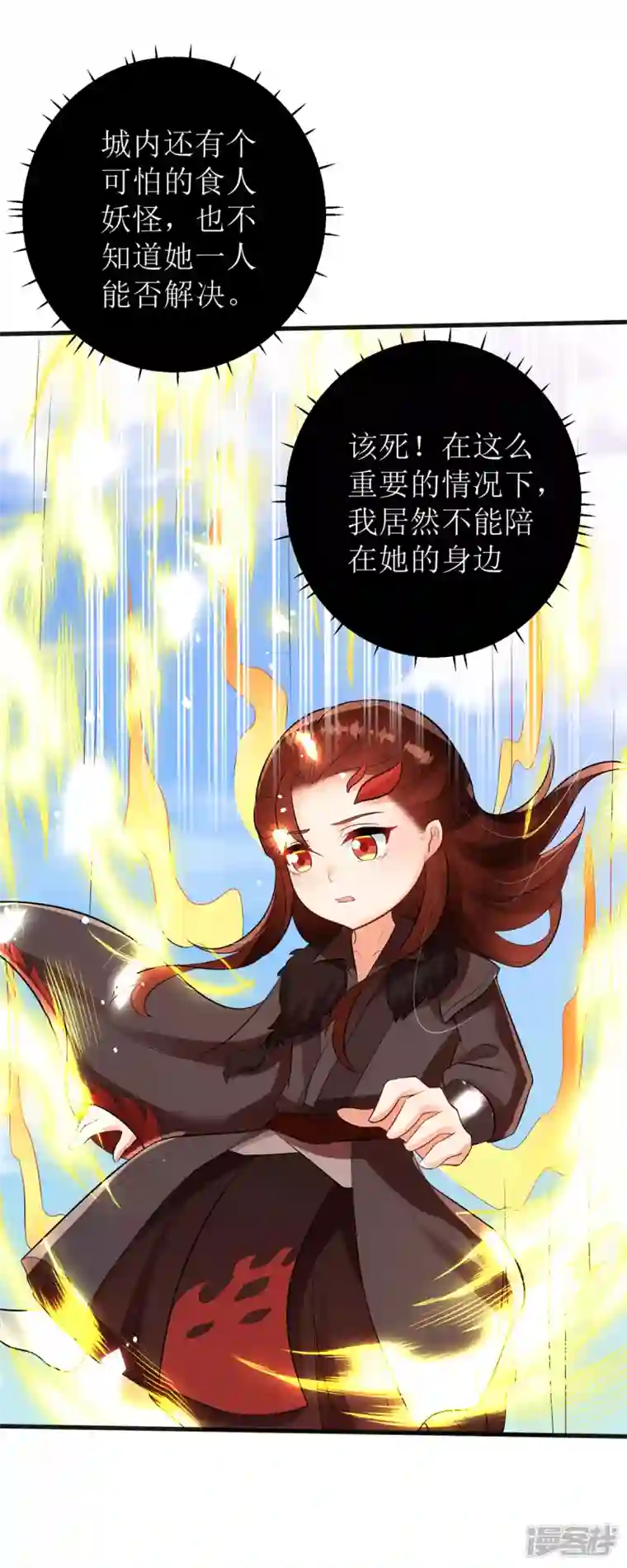 萌宝医仙三岁半第46话 玄极宫来人了...