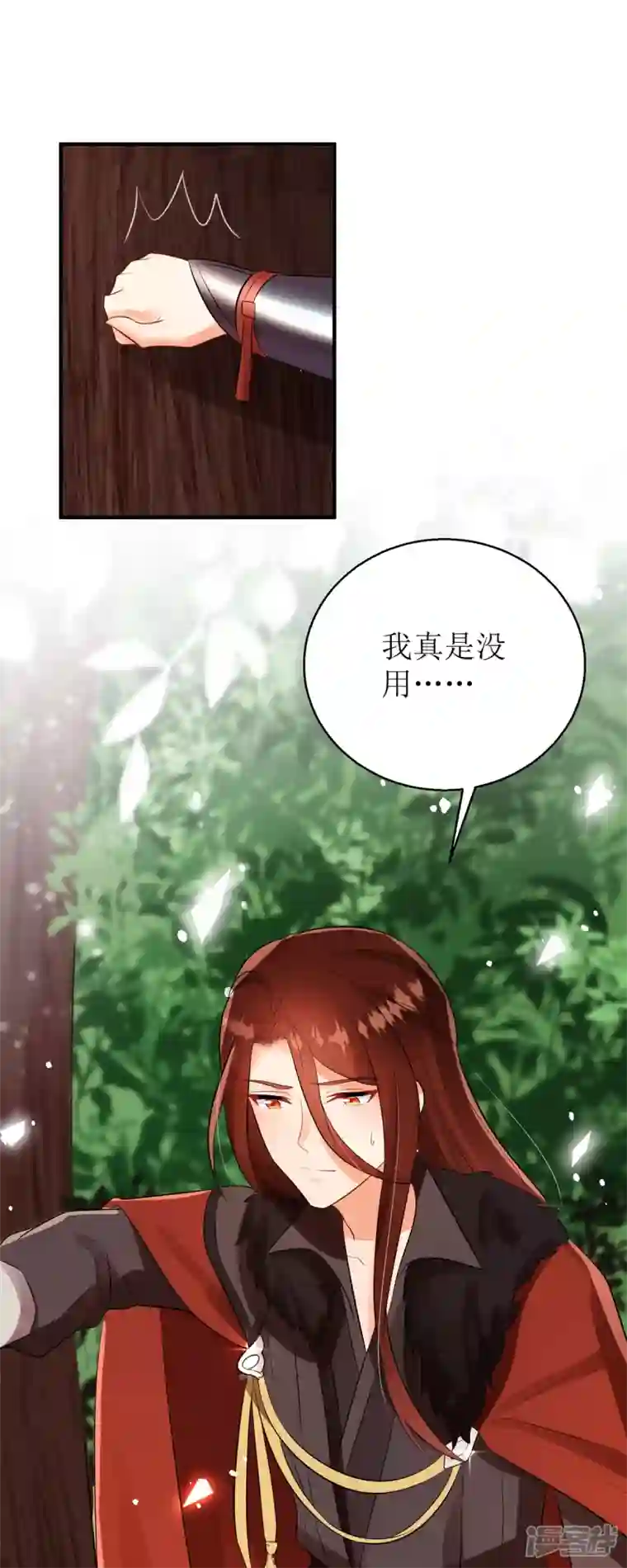 萌宝医仙三岁半第46话 玄极宫来人了...