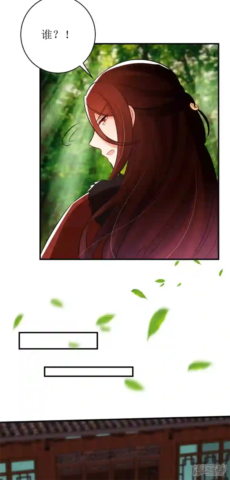 萌宝医仙三岁半第46话 玄极宫来人了...