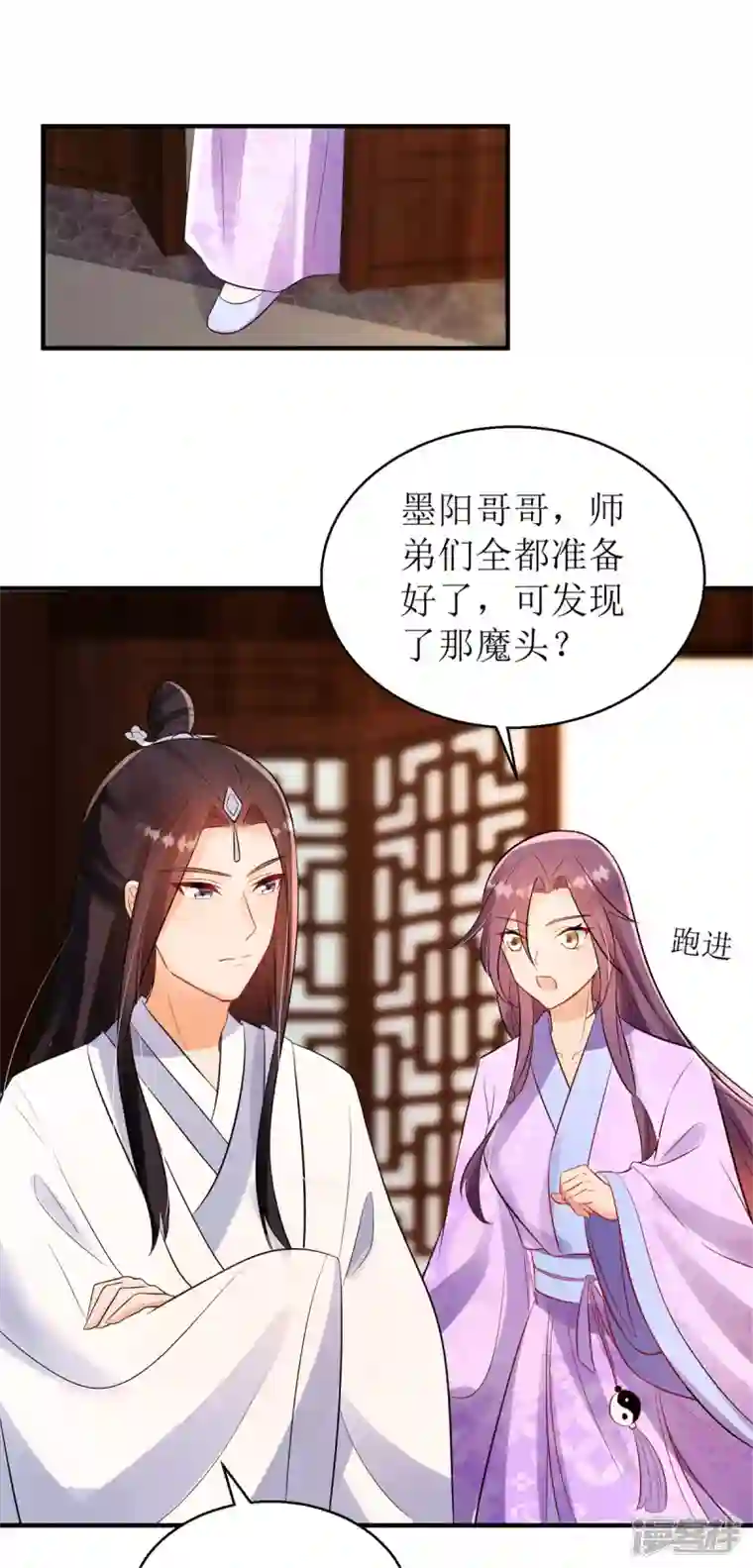 萌宝医仙三岁半第46话 玄极宫来人了...