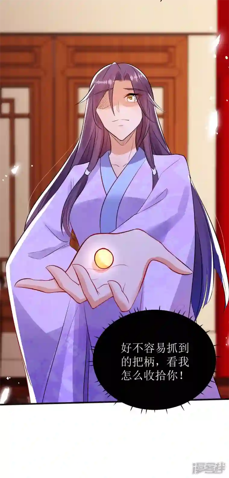 萌宝医仙三岁半第46话 玄极宫来人了...