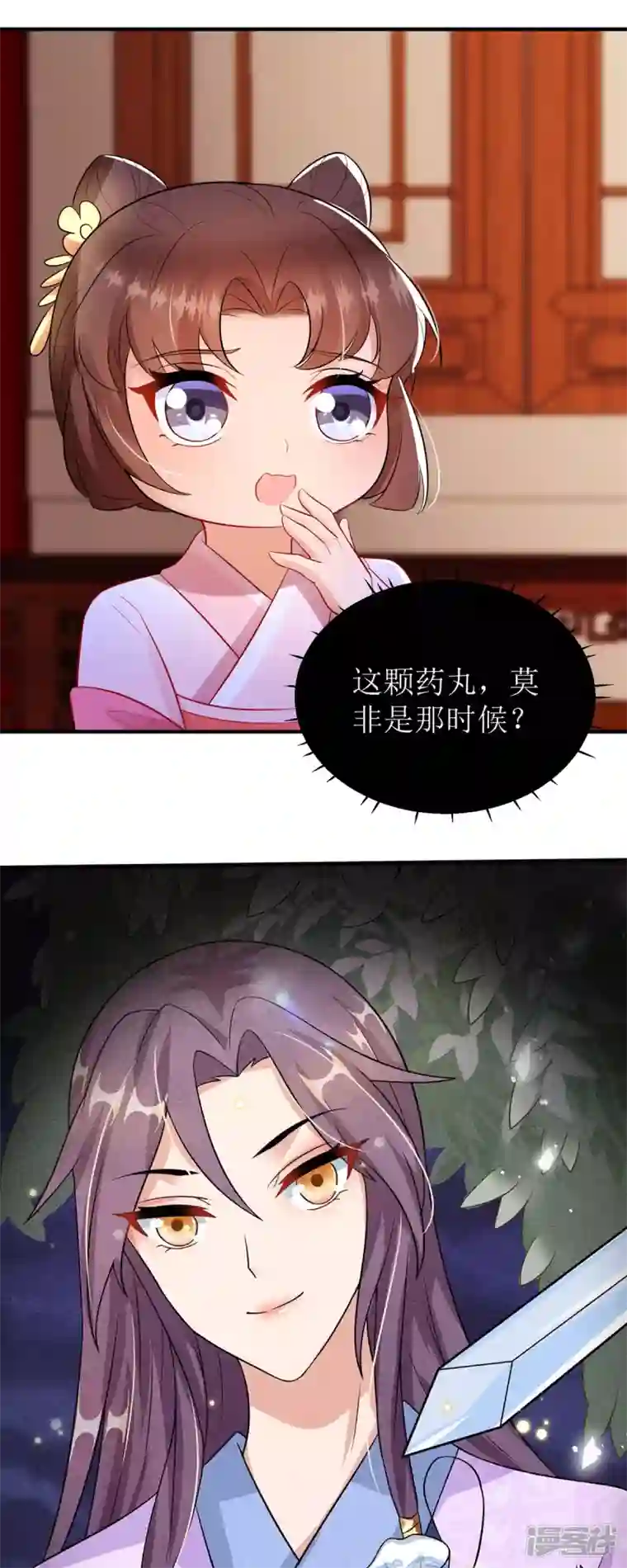 萌宝医仙三岁半第46话 玄极宫来人了...