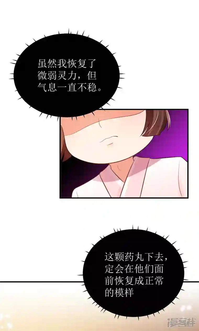 萌宝医仙三岁半第46话 玄极宫来人了...