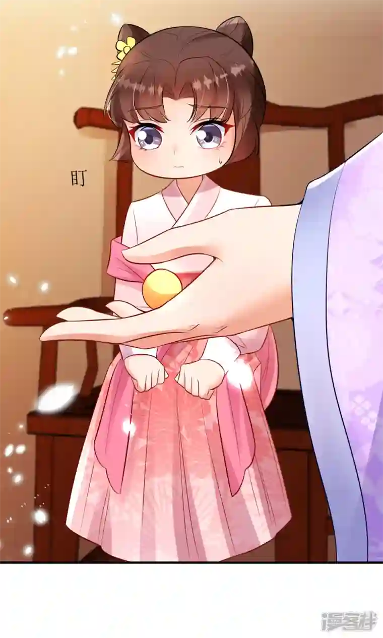 萌宝医仙三岁半第46话 玄极宫来人了...