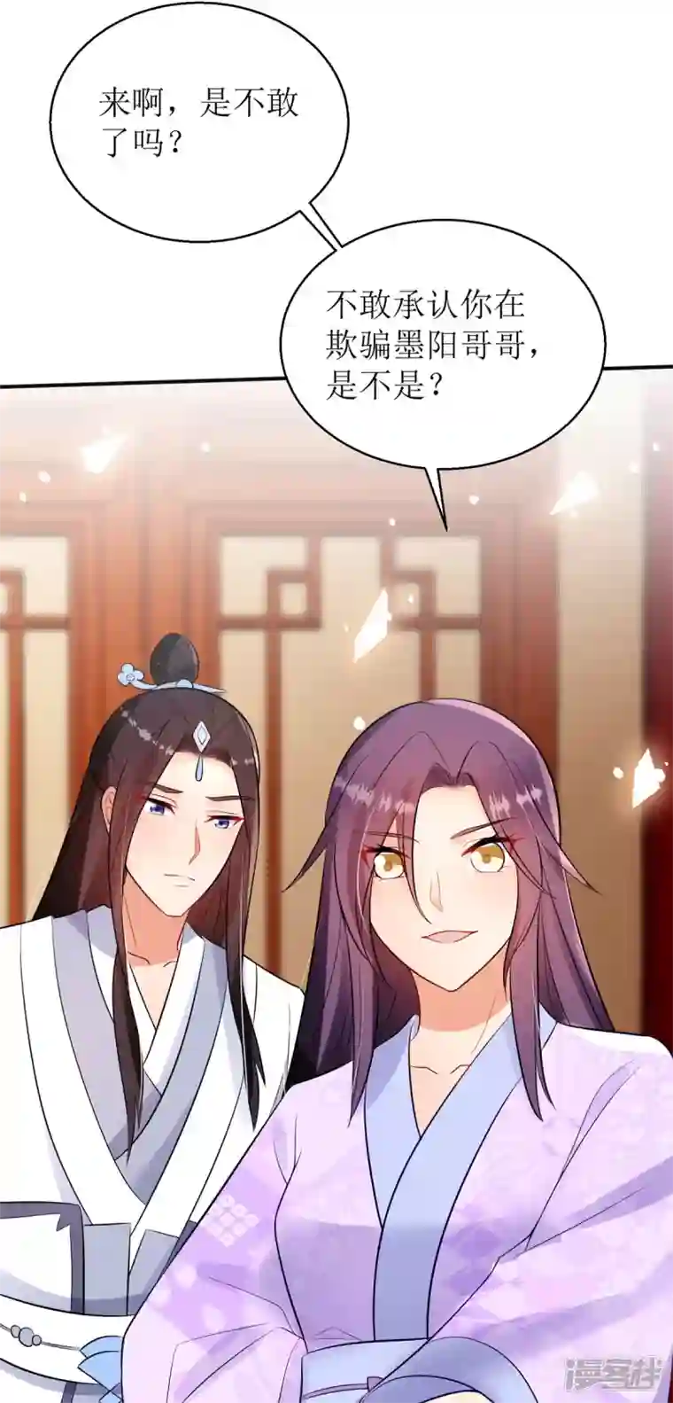 萌宝医仙三岁半第46话 玄极宫来人了...