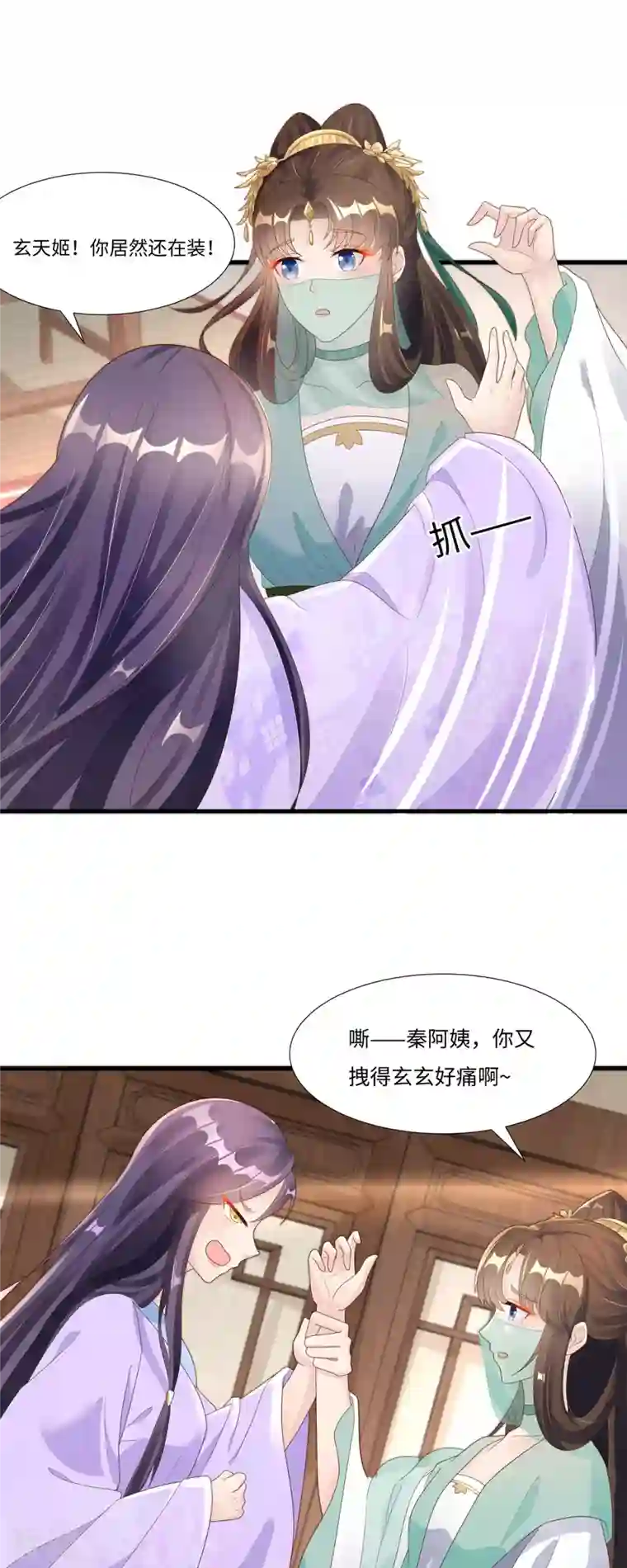 萌宝医仙三岁半第47话 玄玄不是故意的！