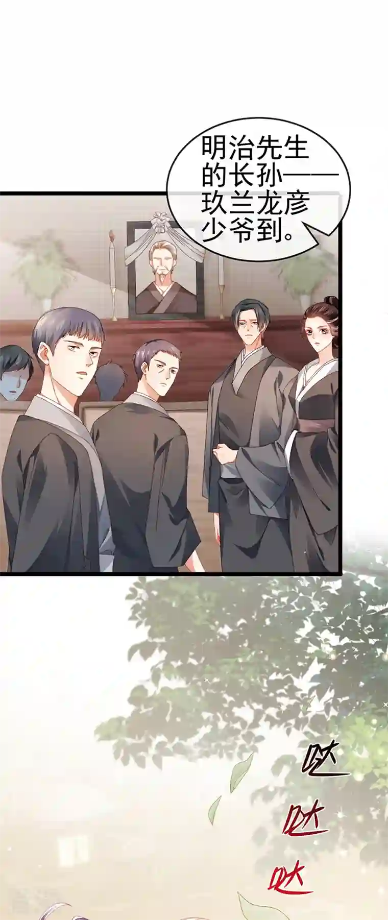 虐渣的一百种方式第27话 逆袭帅气亮相