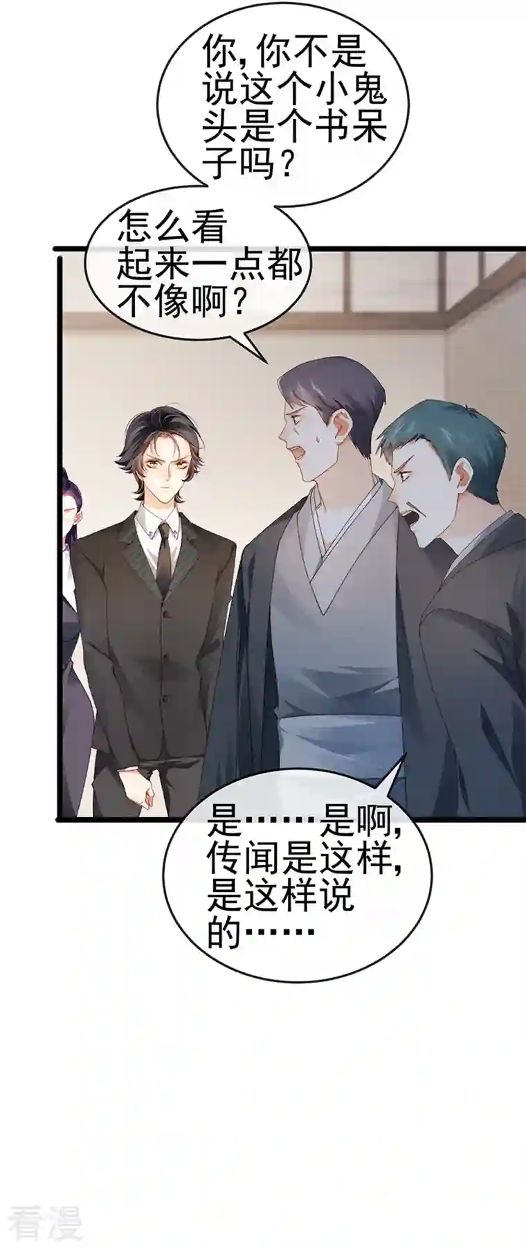 虐渣的一百种方式第27话 逆袭帅气亮相
