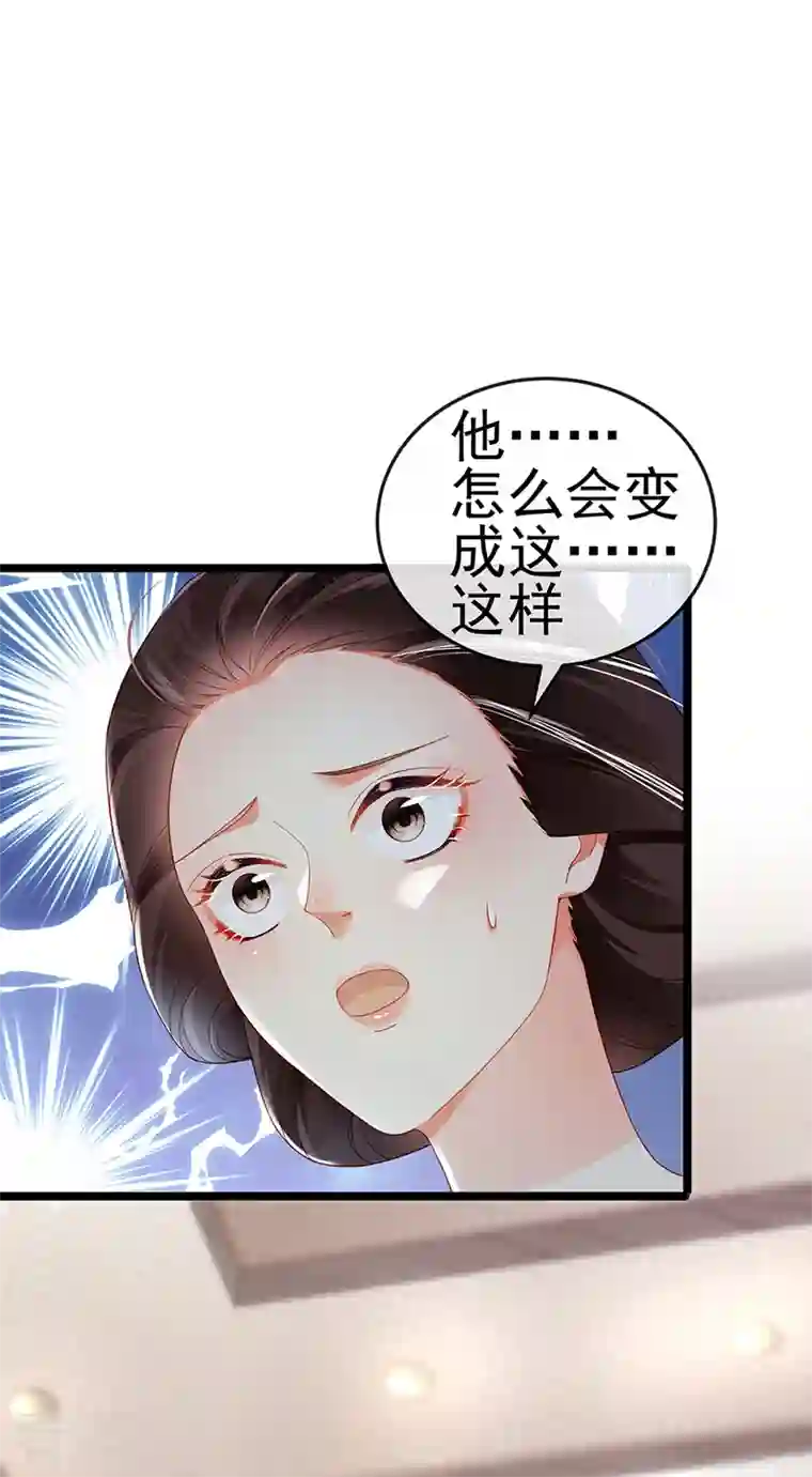 虐渣的一百种方式第27话 逆袭帅气亮相