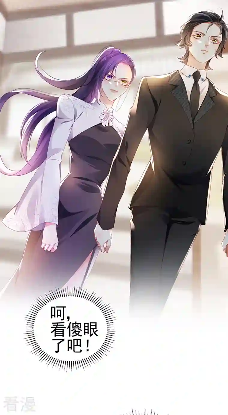 虐渣的一百种方式第27话 逆袭帅气亮相