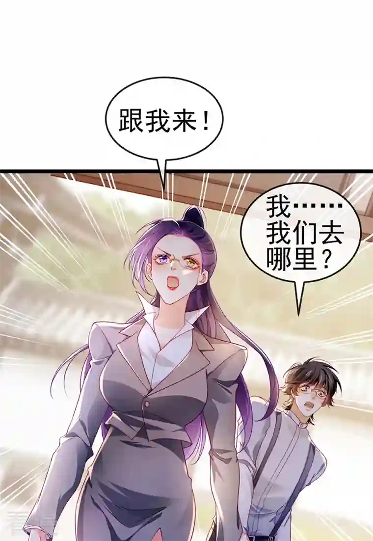 虐渣的一百种方式第27话 逆袭帅气亮相
