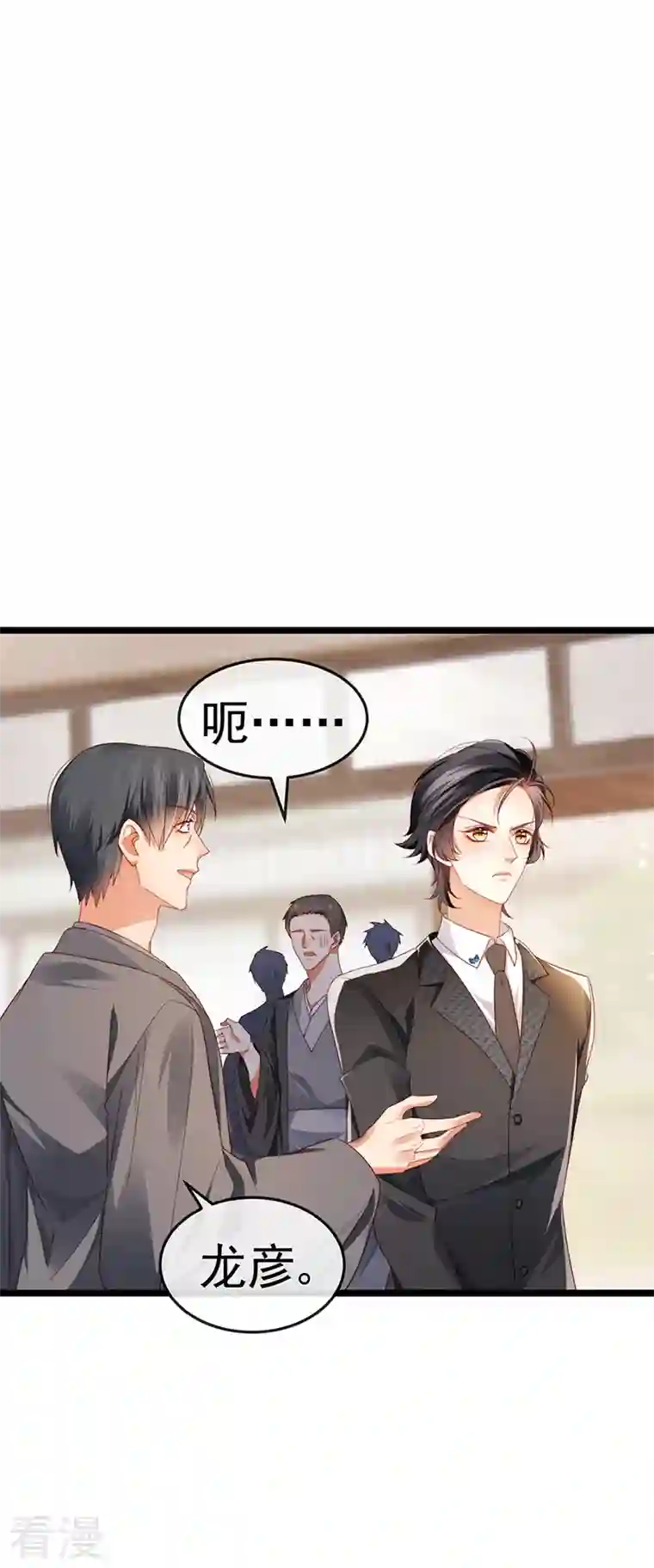 虐渣的一百种方式第27话 逆袭帅气亮相