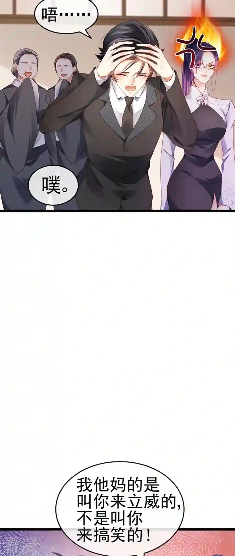 虐渣的一百种方式第27话 逆袭帅气亮相