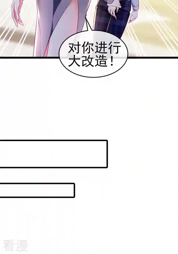 虐渣的一百种方式第27话 逆袭帅气亮相