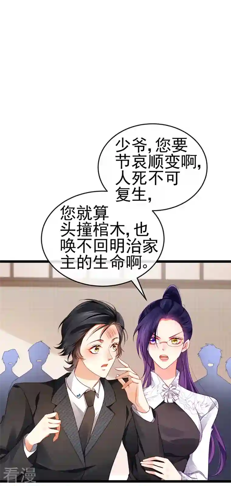虐渣的一百种方式第27话 逆袭帅气亮相