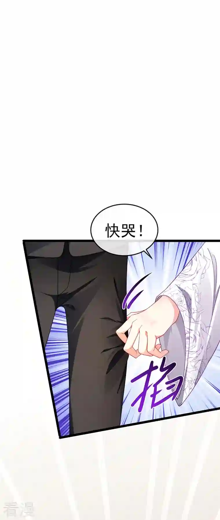 虐渣的一百种方式第27话 逆袭帅气亮相
