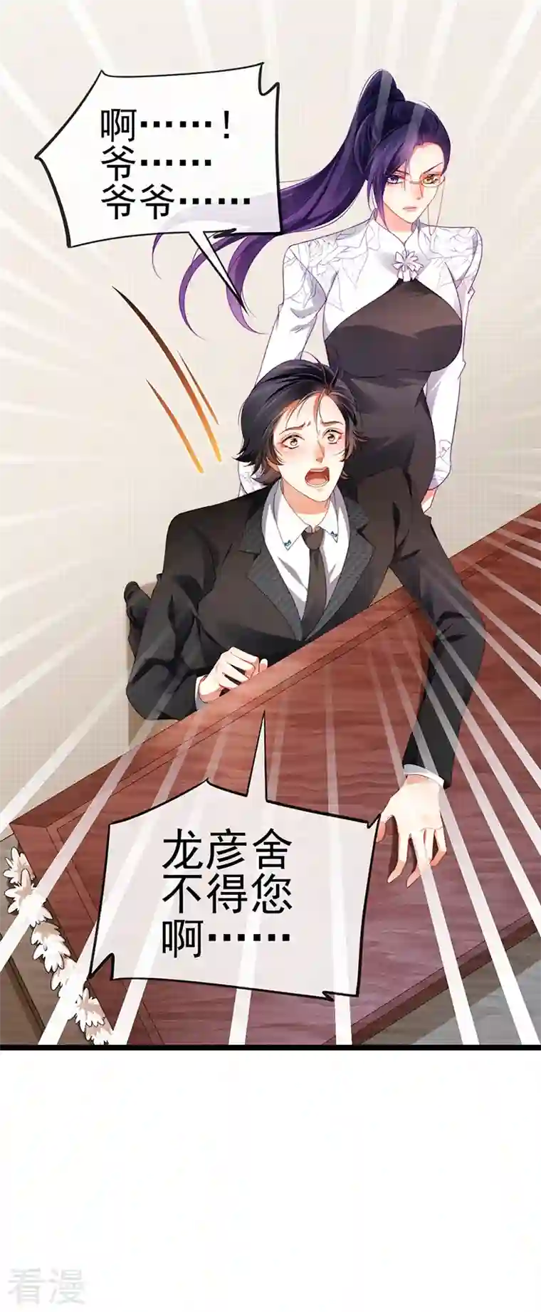 虐渣的一百种方式第27话 逆袭帅气亮相