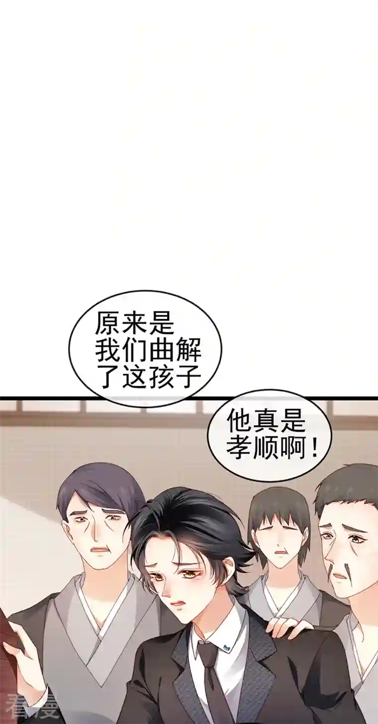 虐渣的一百种方式第27话 逆袭帅气亮相