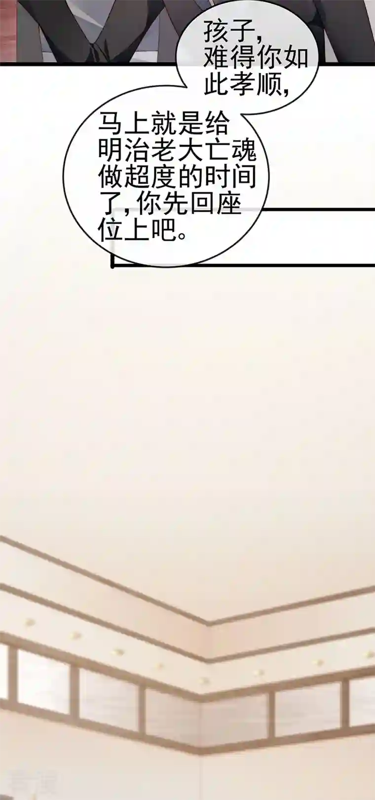 虐渣的一百种方式第27话 逆袭帅气亮相