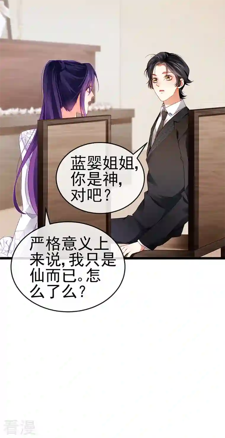 虐渣的一百种方式第27话 逆袭帅气亮相