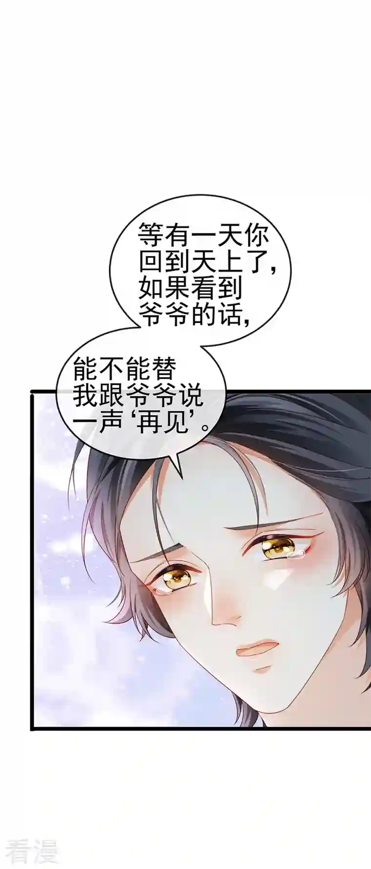 虐渣的一百种方式第27话 逆袭帅气亮相